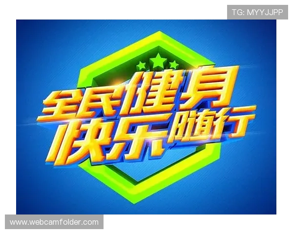 开云体育官方网积极响应国家体育发展战略,推动全民健身运动普及 开云体育官方网积极响应国家体育发展战略,推动全民健身运动普及